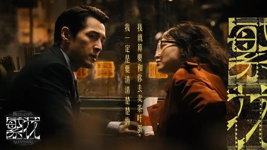 飞马影院本周主推剧情片长夜将明横幅海报