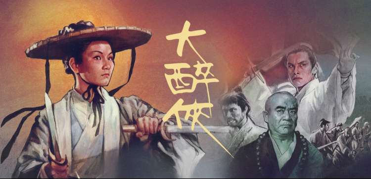 飞马影院美食综艺山海厨房推荐图