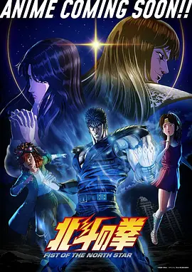 飞马影院玄幻国漫剑鸣九霄海报