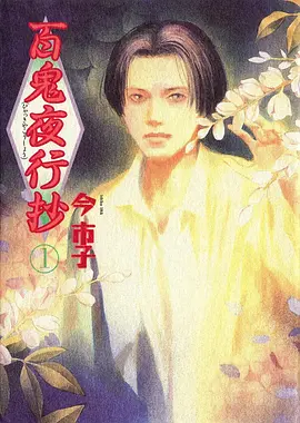 飞马影院机战动漫机甲回声海报